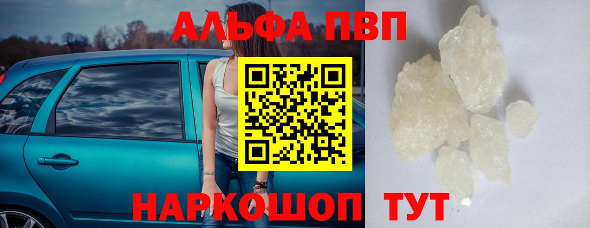 Alpha PVP крисы CK Туймазы