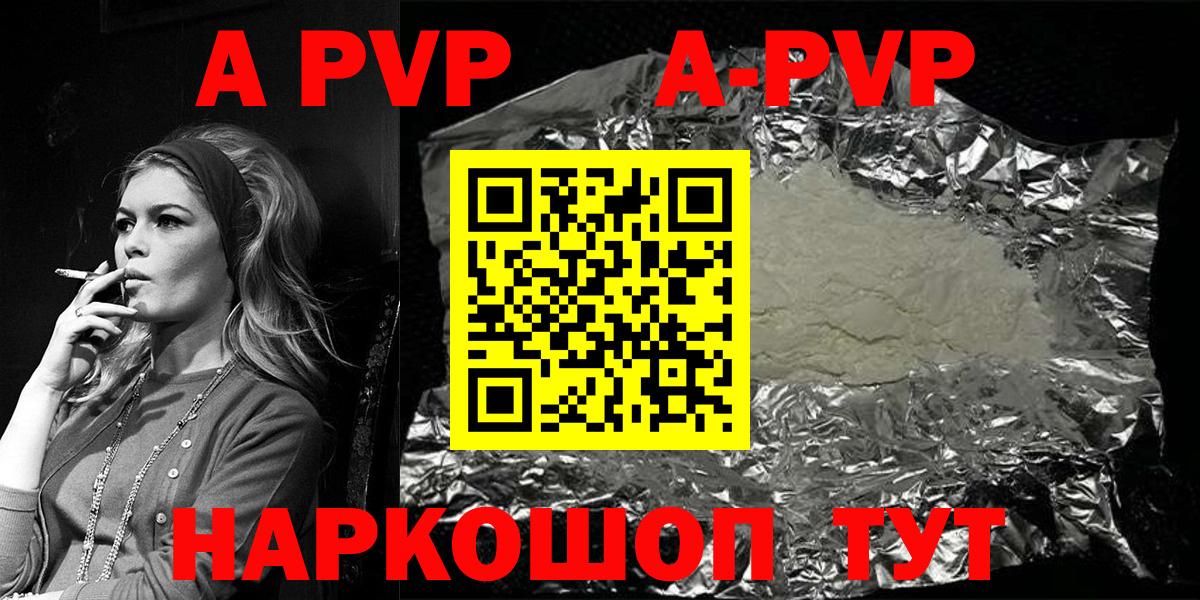 Alfa_PVP Соль  A PVP СК  цена   Вход с VPN  Туймазы 