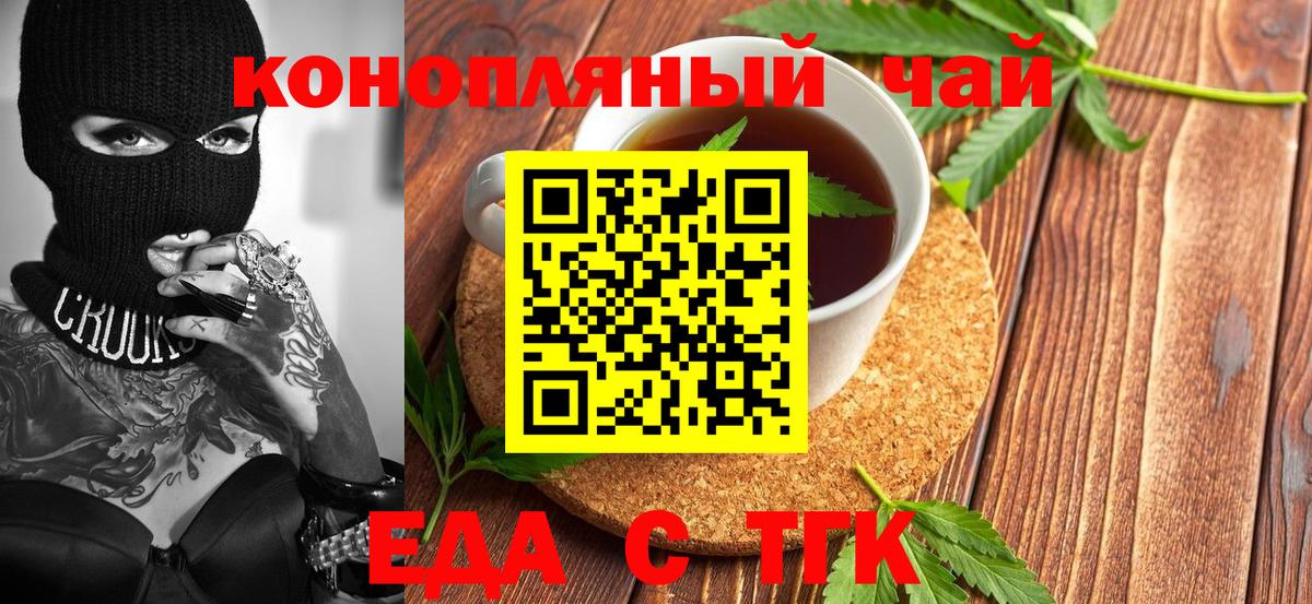 Туймазы  Cannafood марихуана  Вход с VPN 