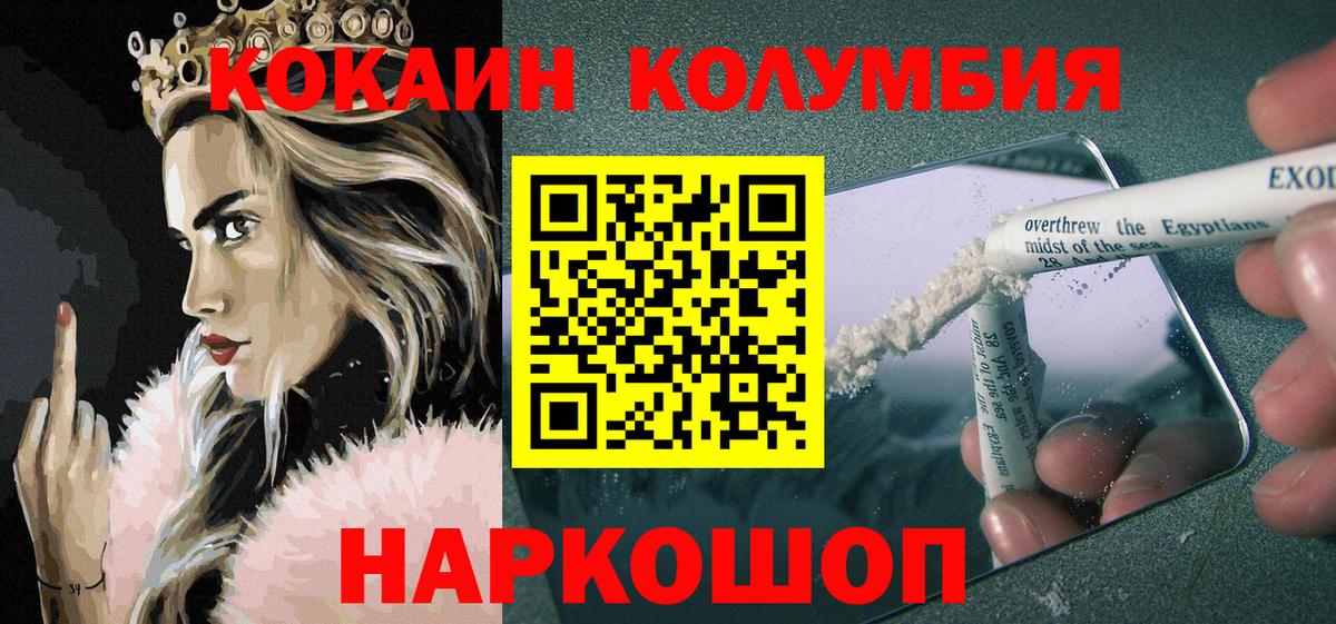 Туймазы  КОКАИН 97%  COCAIN  Вход с VPN 