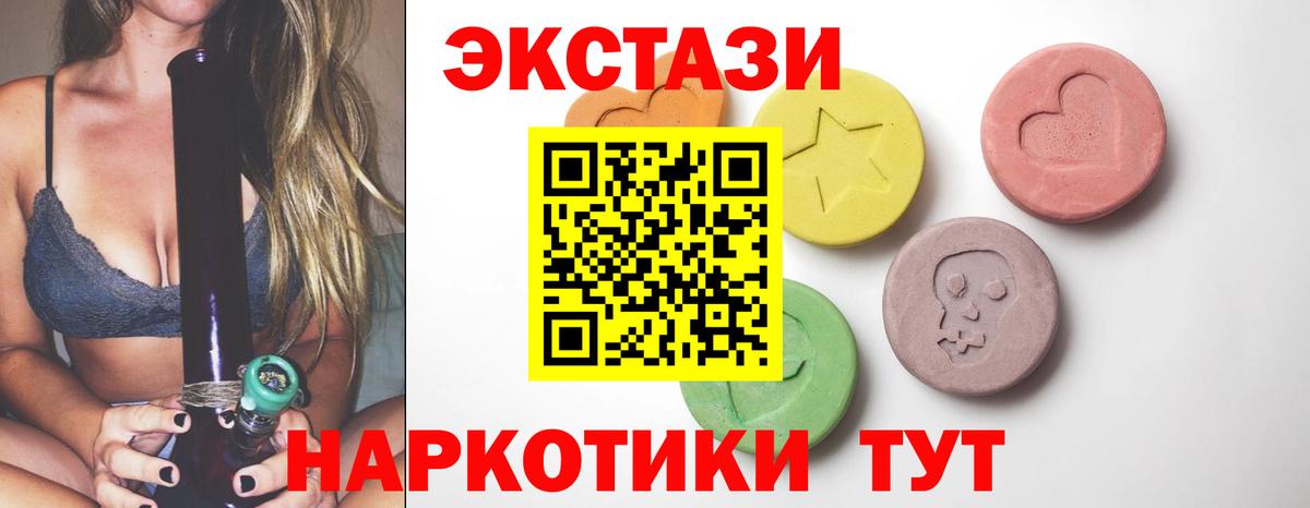 Туймазы  hydra ONION  Ecstasy  Вход с VPN  ЭКСТАЗИ таблы  Экстази louis Vuitton 