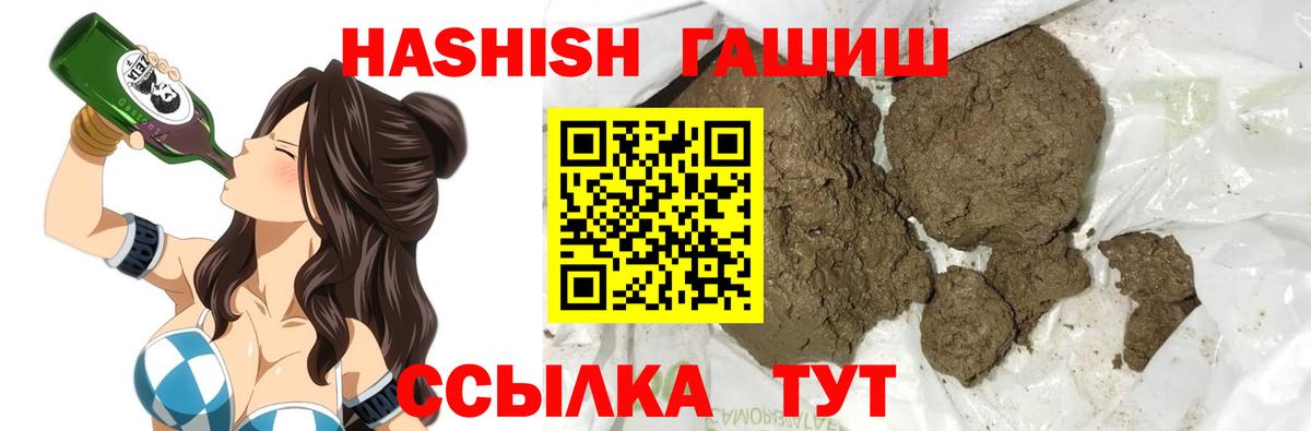 Гашиш Premium  ГАШИШ убойный  Вход с VPN  Туймазы 