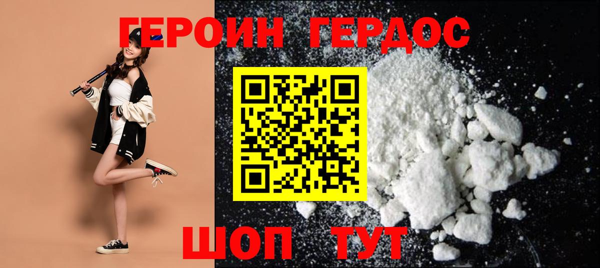 Героин гречка Туймазы