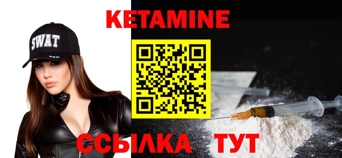 Кетамин VHQ  Вход с VPN  Туймазы 