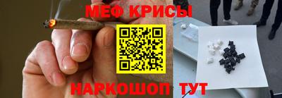 мяу мяу кристалл Лесосибирск