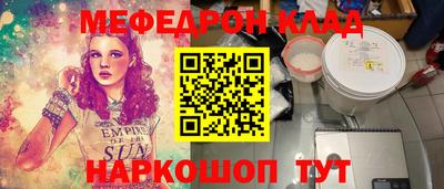 мяу мяу кристалл Лесосибирск