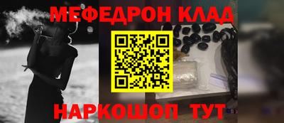 мяу мяу кристалл Лесосибирск