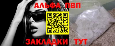 мяу мяу кристалл Лесосибирск