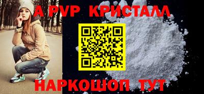мяу мяу кристалл Лесосибирск