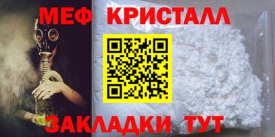мяу мяу кристалл Лесосибирск