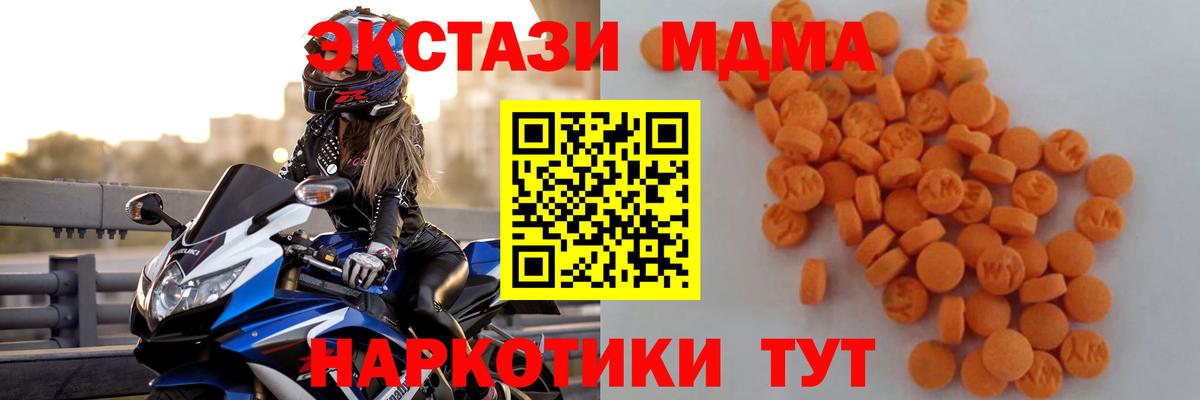 МДМА молли  Вход с VPN  Туймазы  МДМА  МДМА crystal 