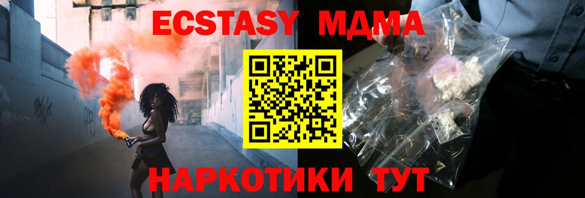 МДМА crystal Туймазы