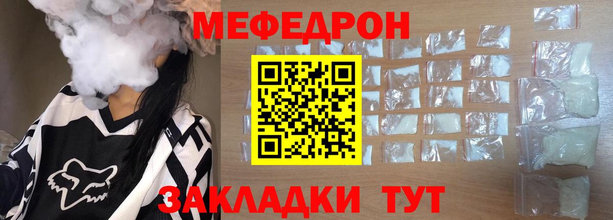 Меф  МЯУ-МЯУ VHQ  Вход с VPN  Туймазы 