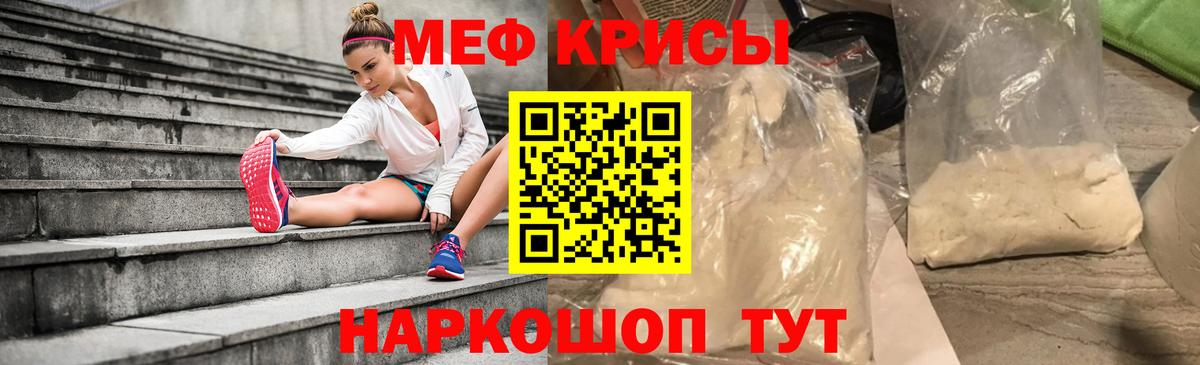 Меф  Туймазы