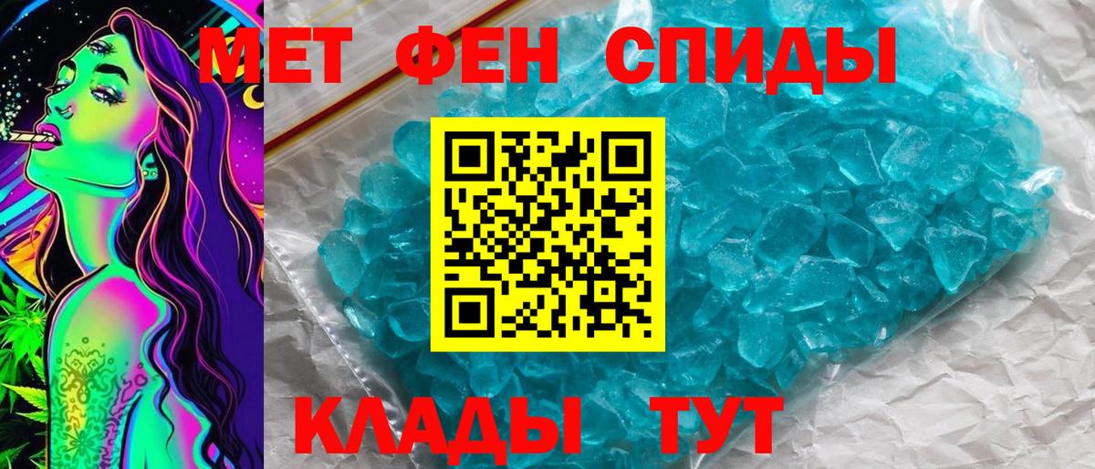 Туймазы  Первитин кристалл  Первитин кристалл  Вход с VPN 