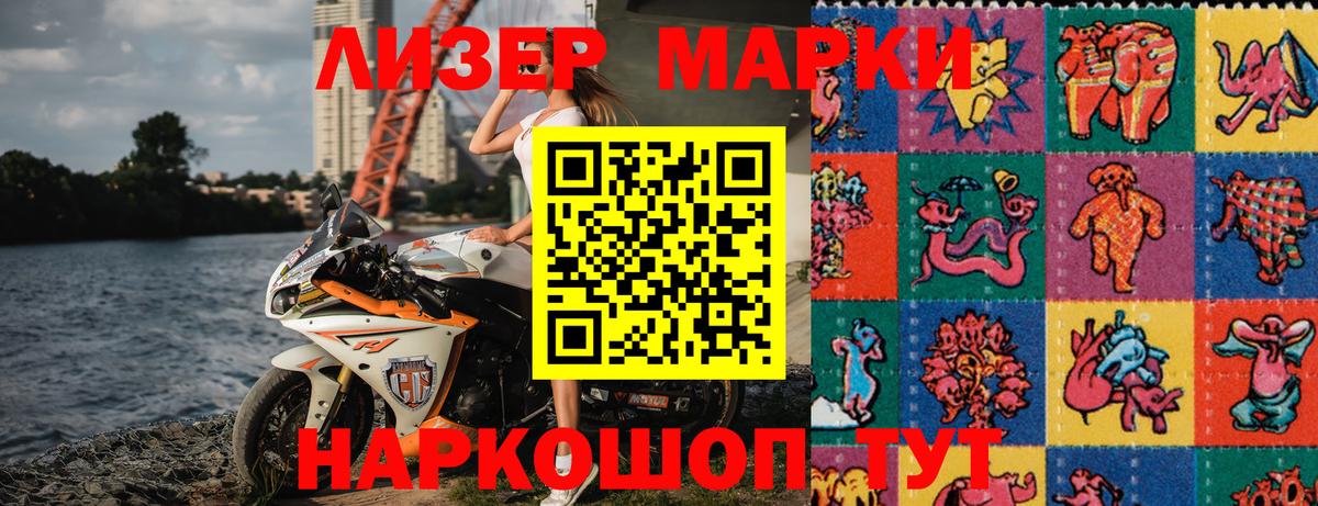 Наркотические марки 1,5мг Туймазы