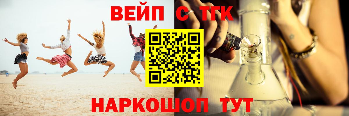 ТГК вейп с тгк Туймазы
